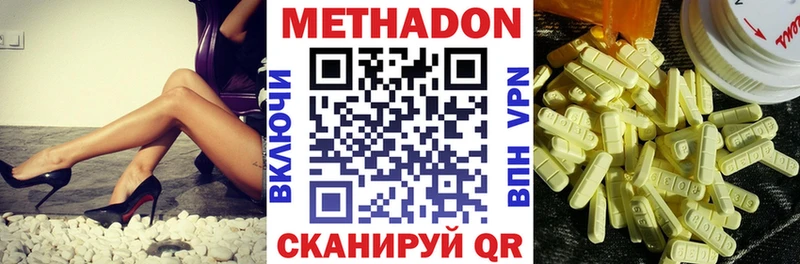 МЕТАДОН кристалл Полярный